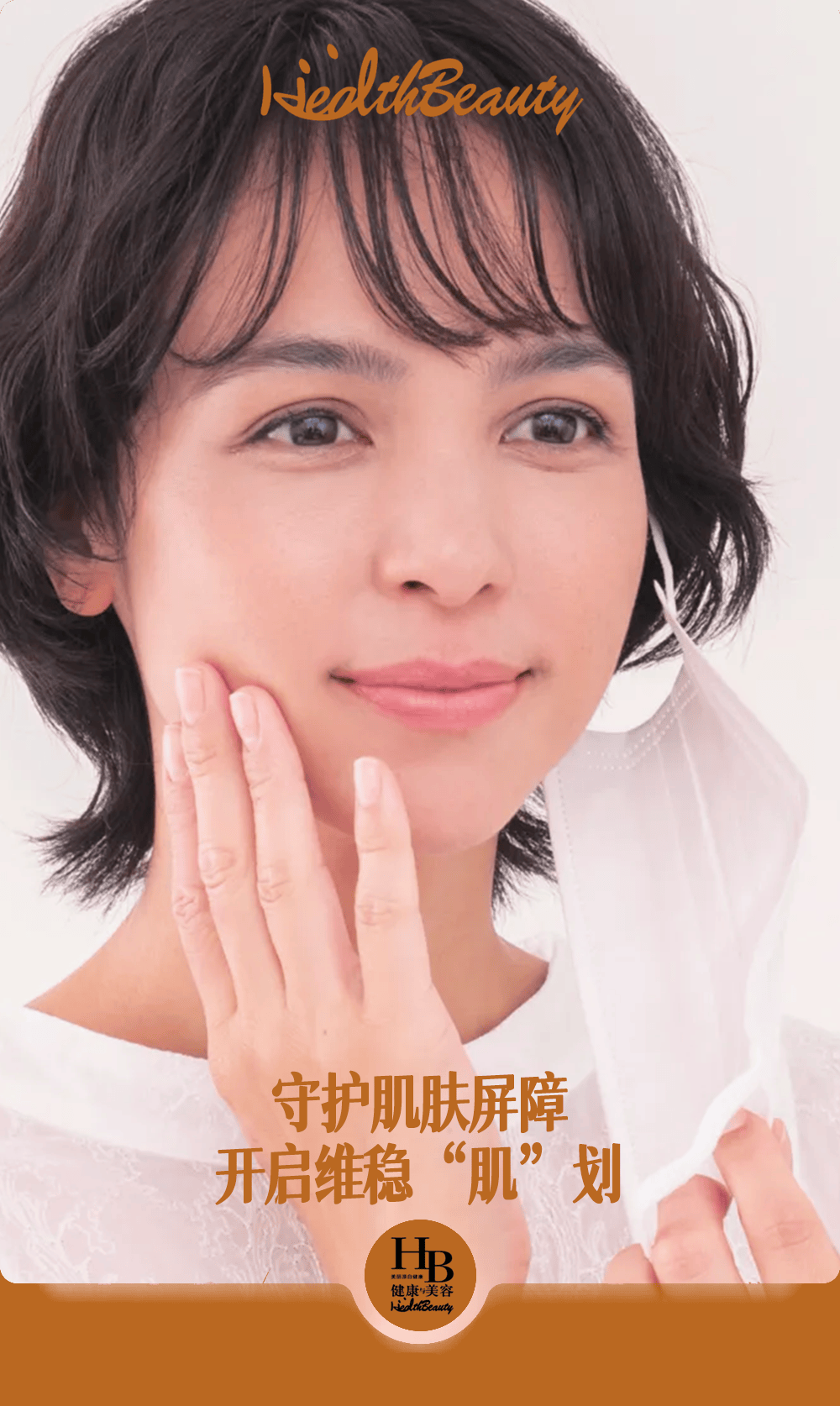 护肤博主经验分享:肌肤问题加剧?这样维稳皮肤屏障!