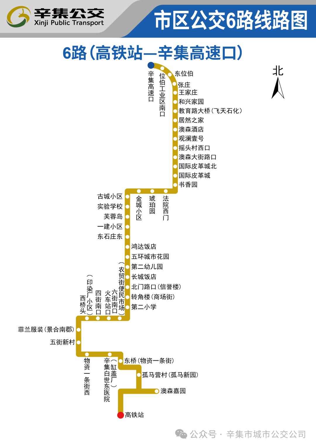 兰陵县7路公交线路图图片