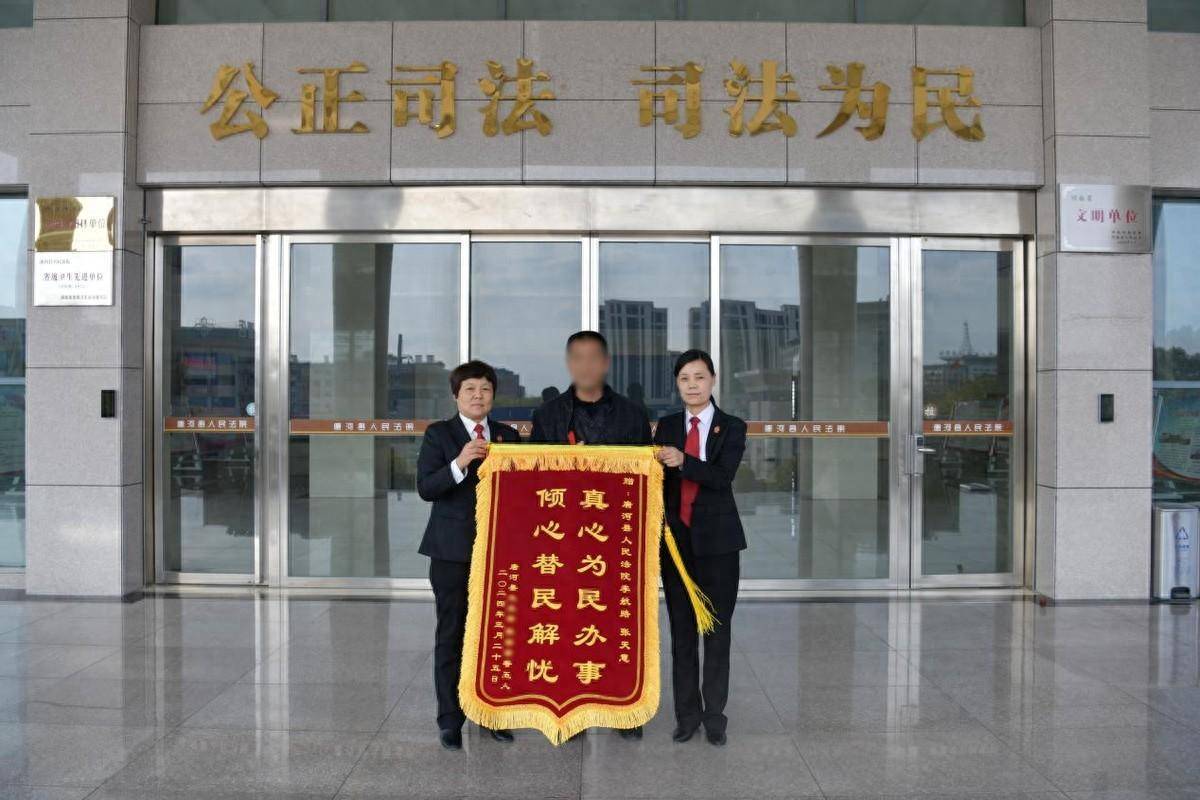 一面锦旗五份谢意河南南阳唐河县法院耐心调解受好评