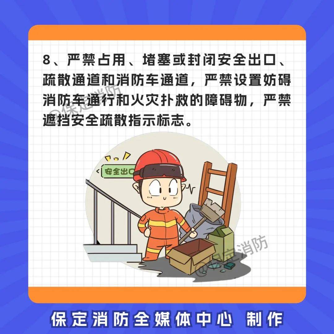 【消防小课堂】工厂企业消防安全须知