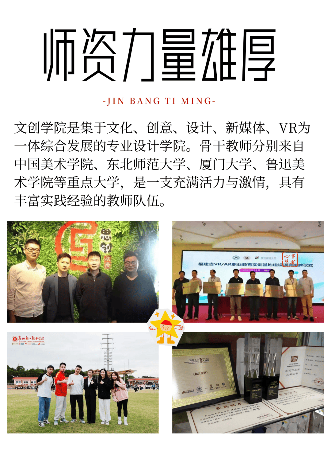2024升学季61专业介绍广告艺术设计将设计与文化完美融合