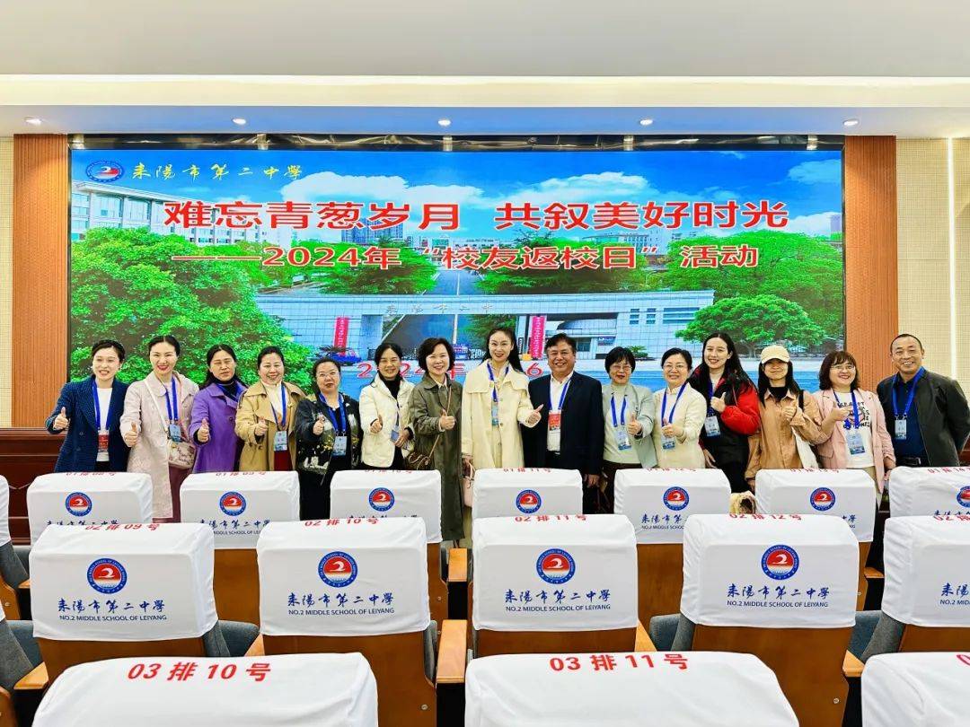 重温二中味道(耒阳二中供稿)集贤中学举行"校友回耒"暨建校70周年座谈