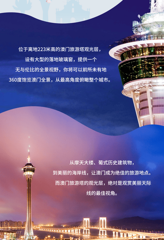 10-19:35*航班时刻仅供参考,具体以订位查询为准澳门航空还有福利送?