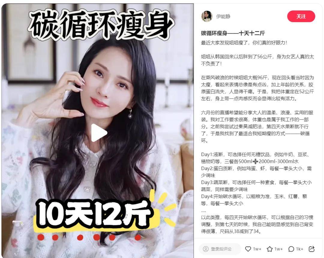 10天瘦12斤伊能静晒减肥食谱