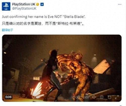 ps官方提醒星刃女主有名字别叫她stella了