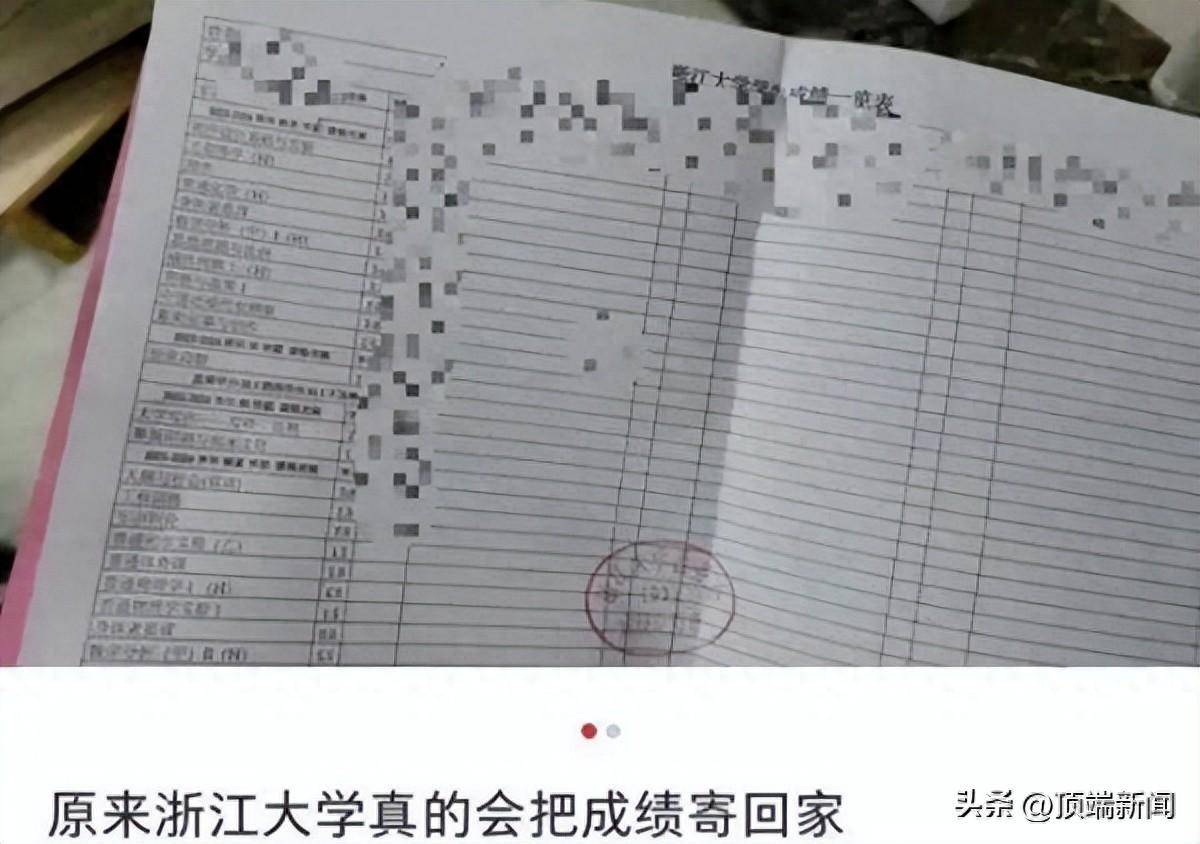 多所高校期末寄成绩单给家长,大学生们看法不一