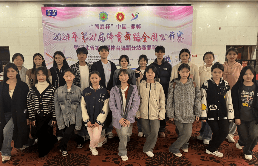 打响2024年新赛季保定七中运动舞蹈专业队在全国体育