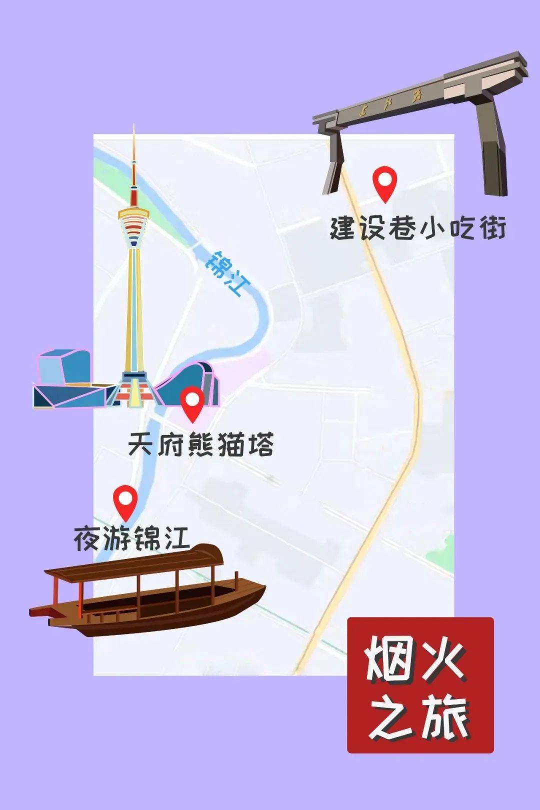 廖铁军 摄天府熊猫塔灯火璀璨,在这里,你可以尽情享受整个夜晚,约上