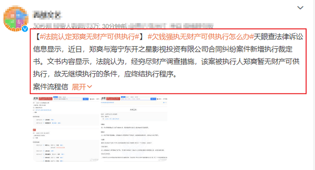 郑爽破产后模样大变穿衣搭配偏太妹风发文不欠任何人钱