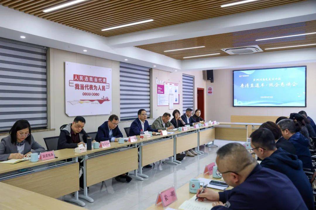 陈浩主持召开第八十二期亲清直通车政企恳谈会