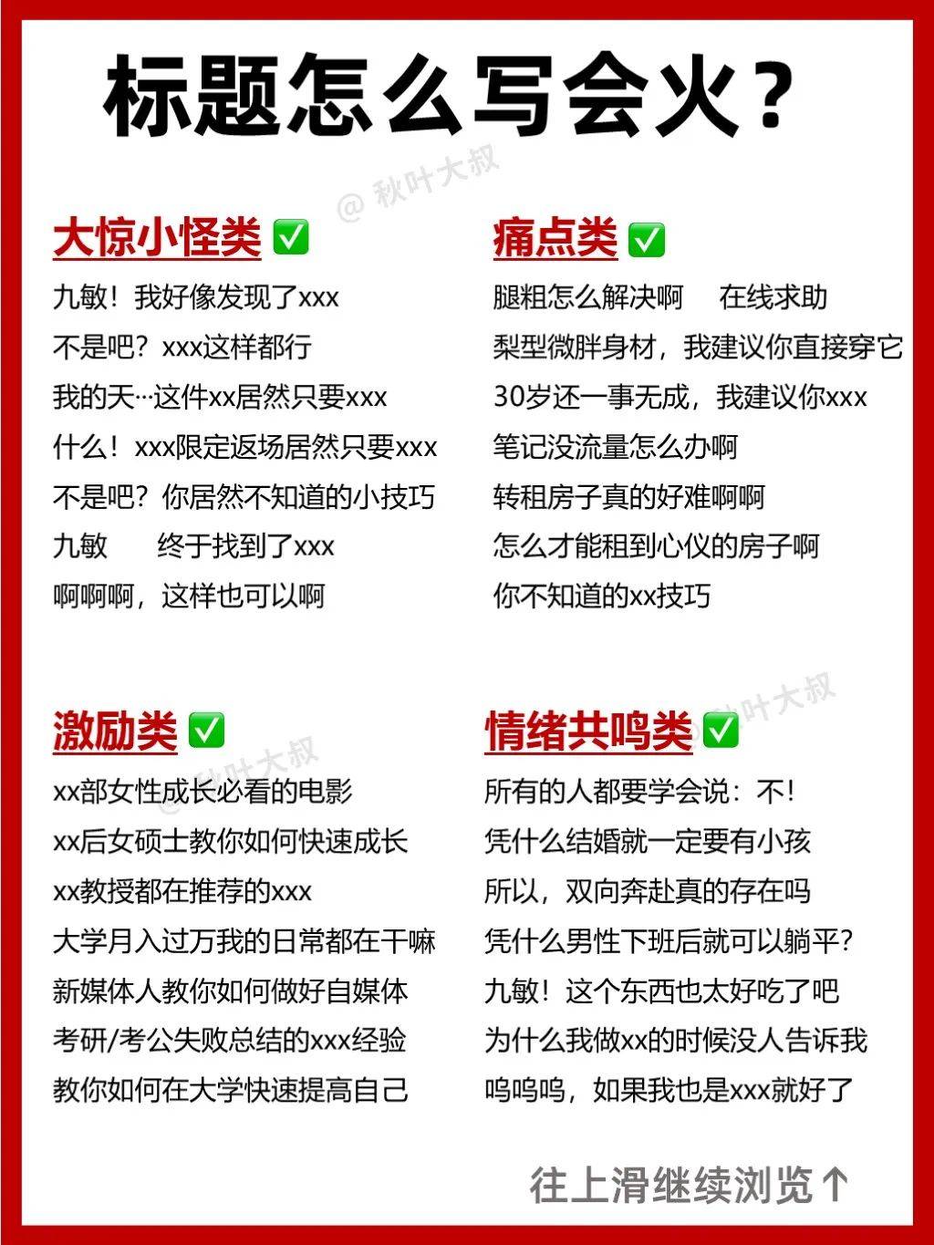 建议满脑子都是钱途的女生立刻去做自媒体