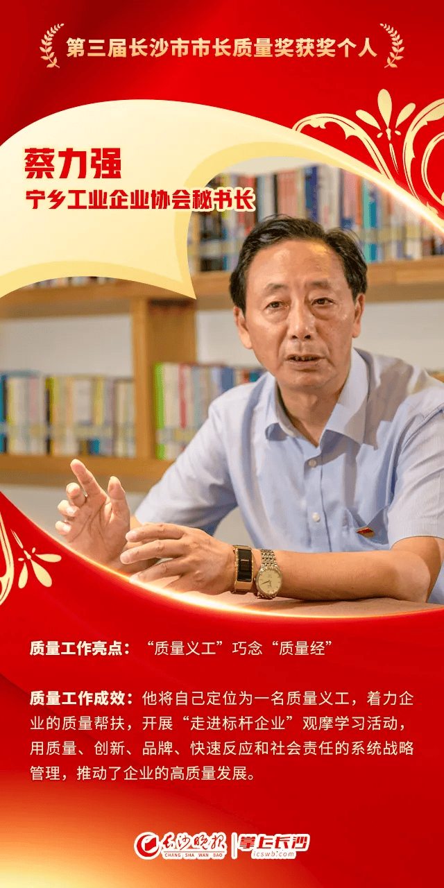 第三届长沙市市长质量奖名单出炉