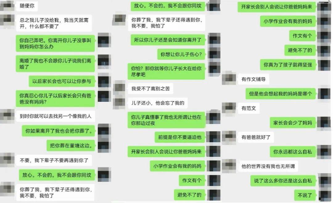 多张聊天记录流出_悲剧_丈夫_事件