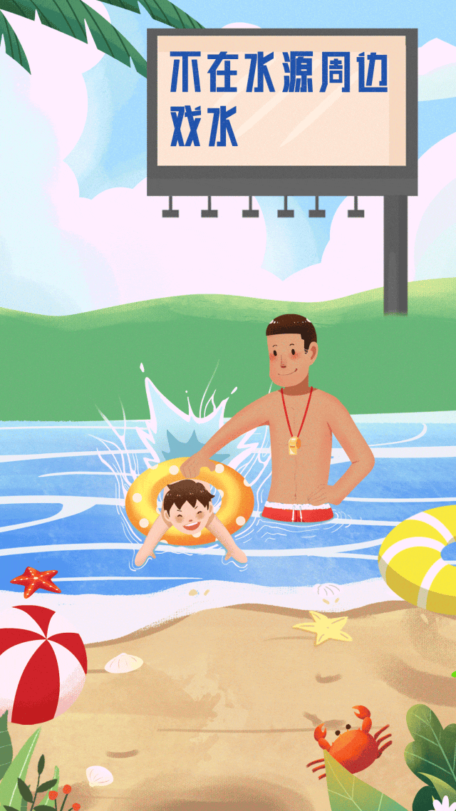 转关于溺水这些知识一定要牢记