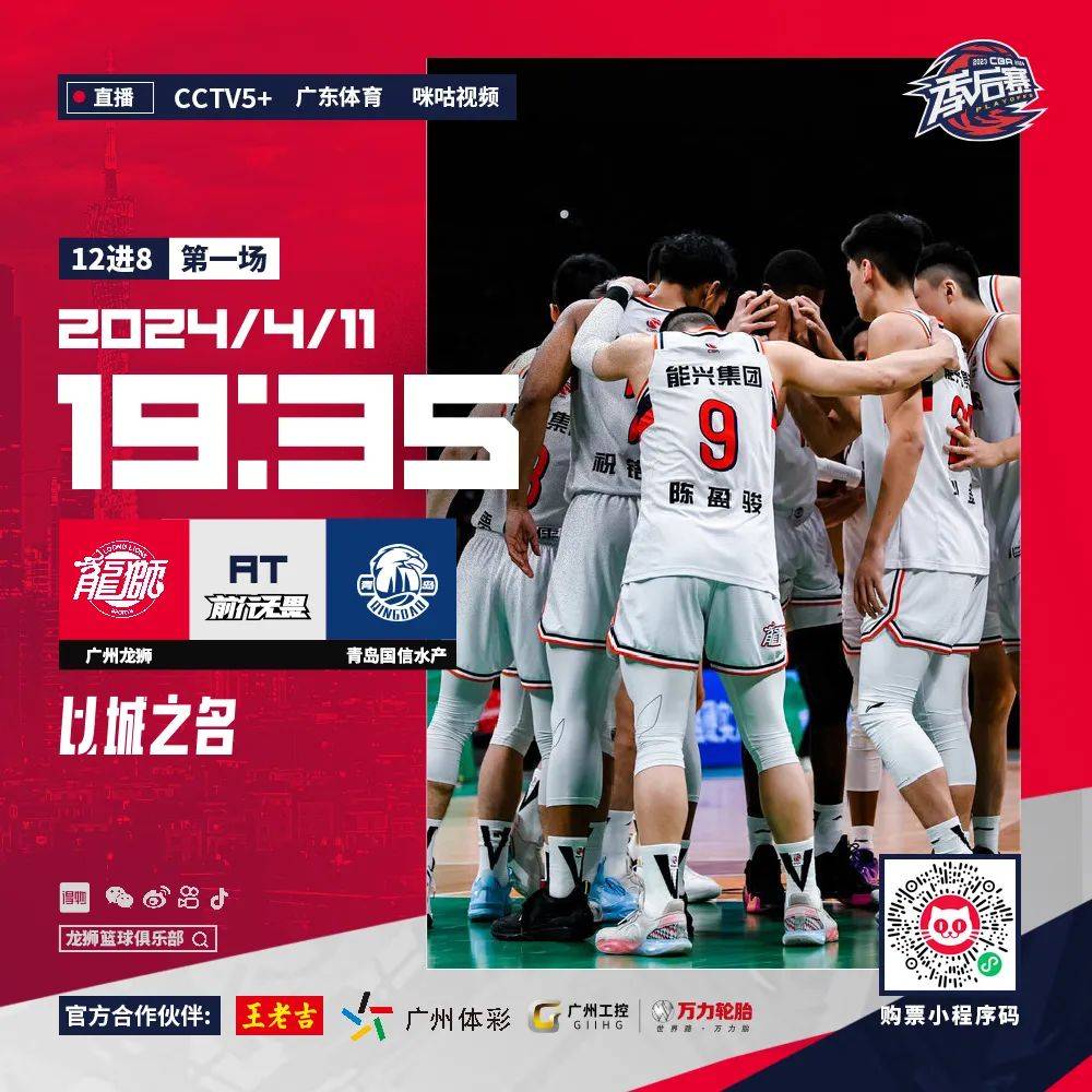 这将是两队首次在cba季后赛中碰面.