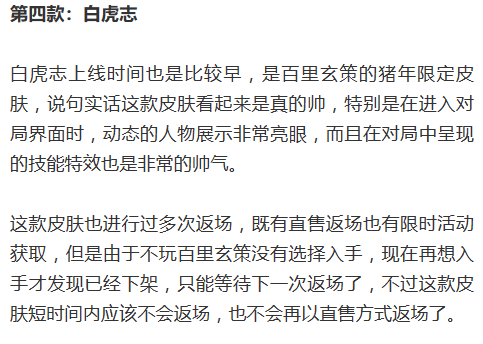 王者荣耀五款1788点券传说皮肤玩家直言手感特效堪比典藏