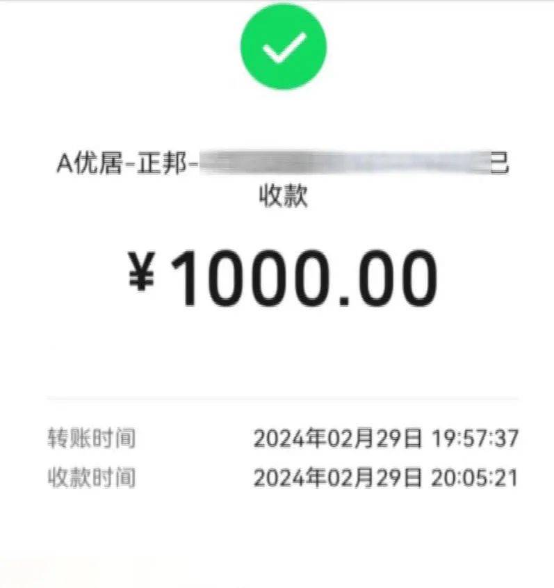 事发呼市丨中介促成房屋租赁后遇变故可否退还服务费