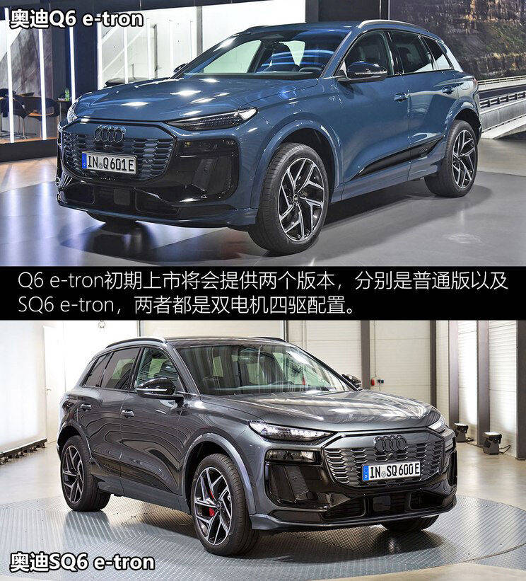 RAYBET(雷竞技)奥迪Q6 e-tron PPE平台解读