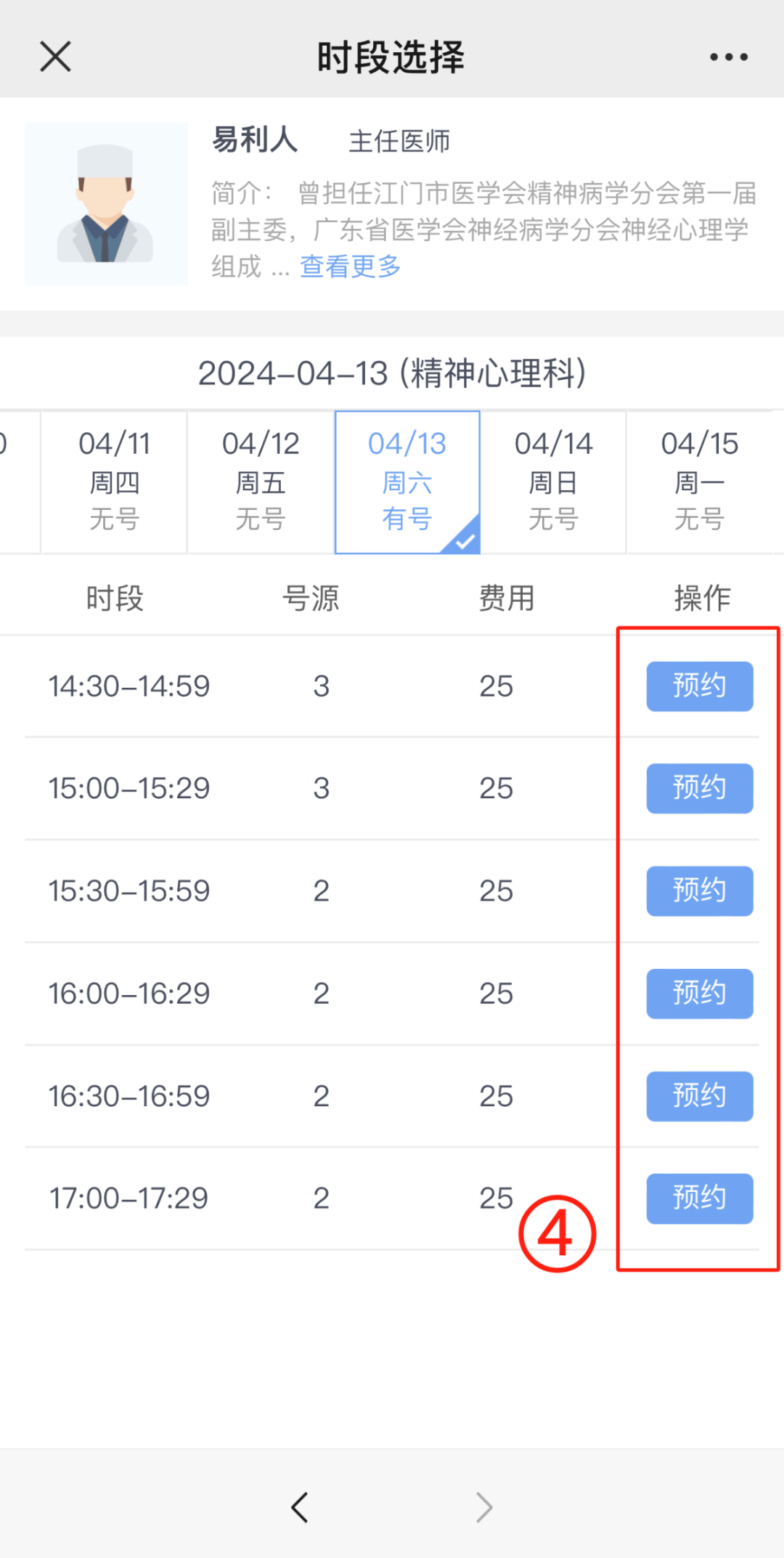 精神心理科需要预约吗多少钱(精神心理科挂号)