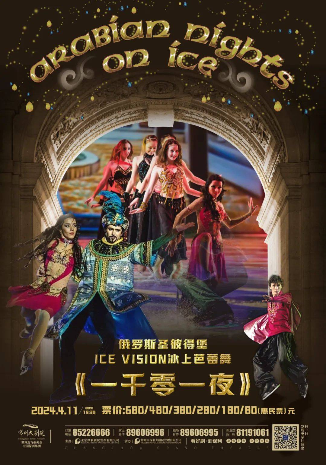 冰上芭蕾舞即将上演!_演出_观众_表演