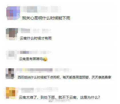东川热到371雨水到底啥时候来昆明市气象台最新回应