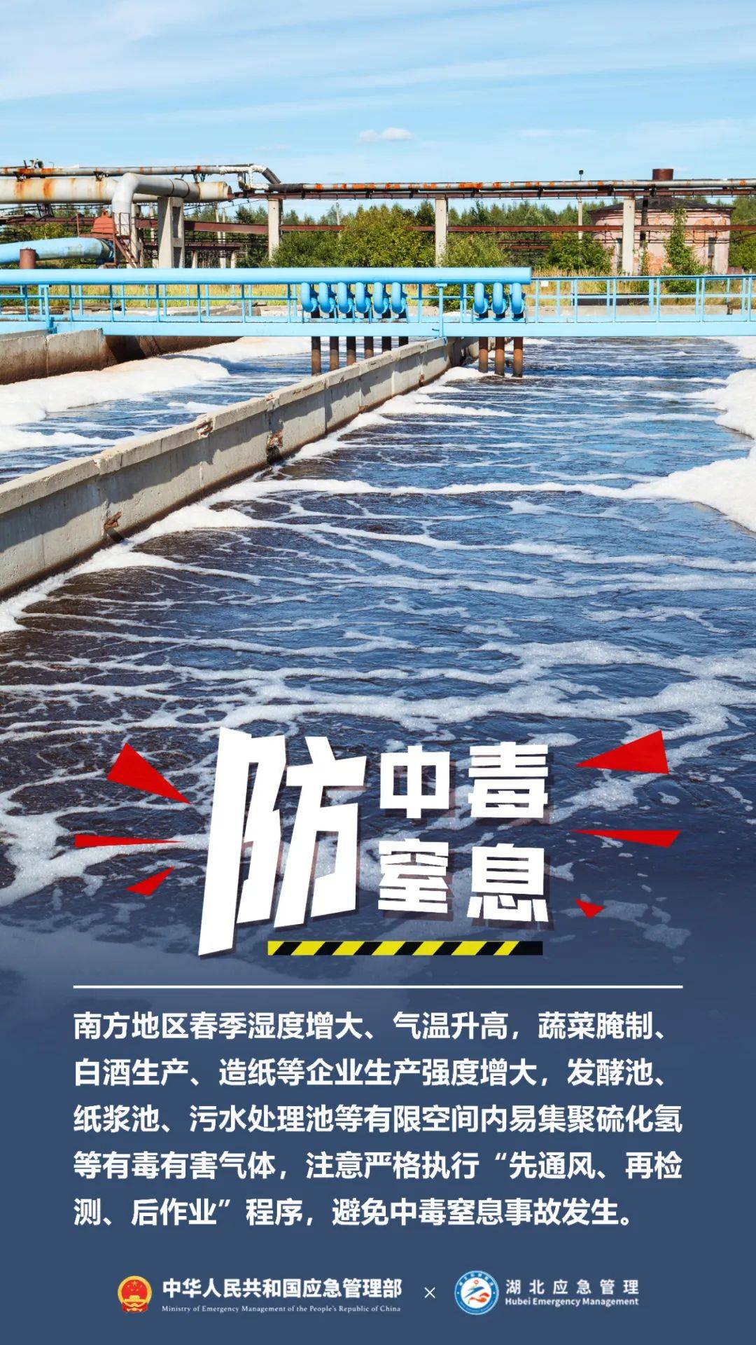 工贸企业这些事故易发须防控6大安全风险