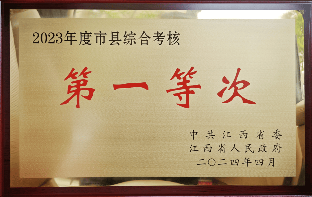 分宜省级考核五连冠