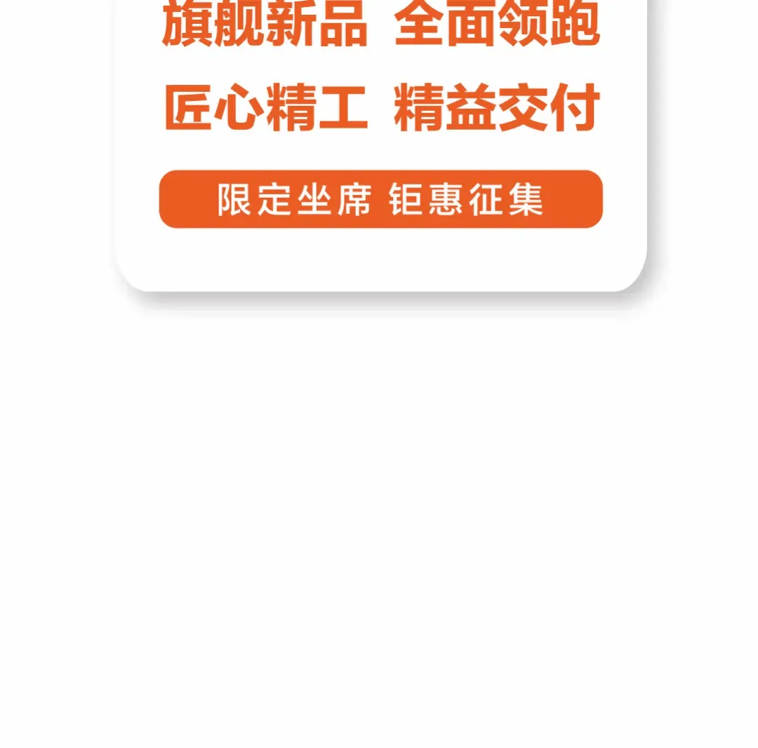 精工匠铸交付领跑名匠发布年度新品工艺标准全面领跑