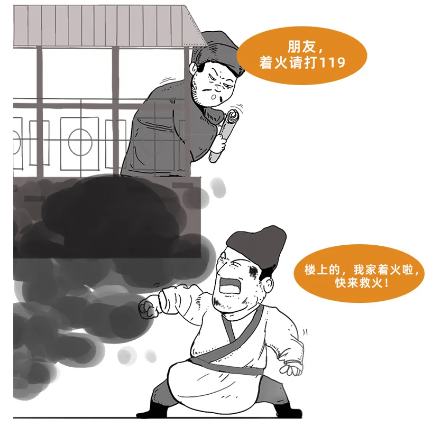 就在今天龙年龙月龙日龙时来看古人的防火智慧