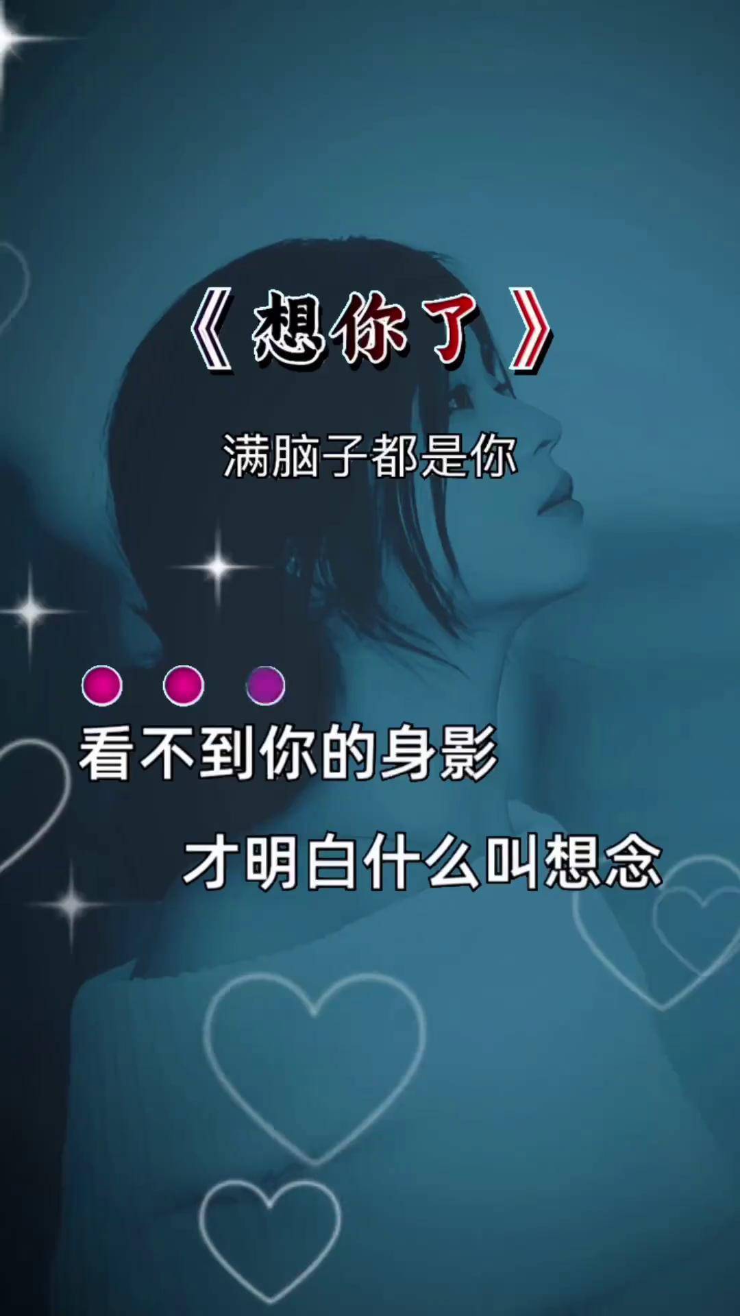 想你了,满脑子都是你用音乐诉说情感