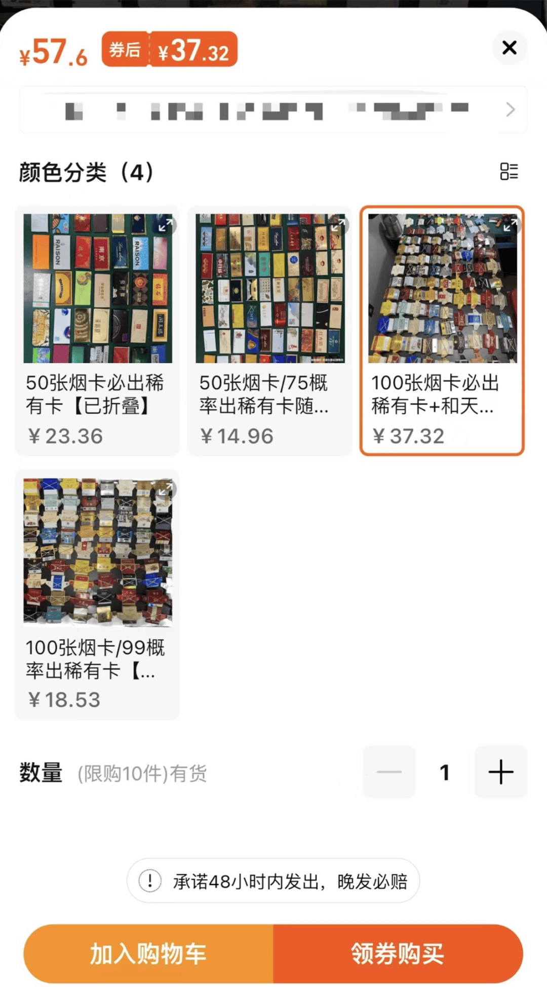 暗访小学生烟卡潮小学生对香烟品牌如数家珍