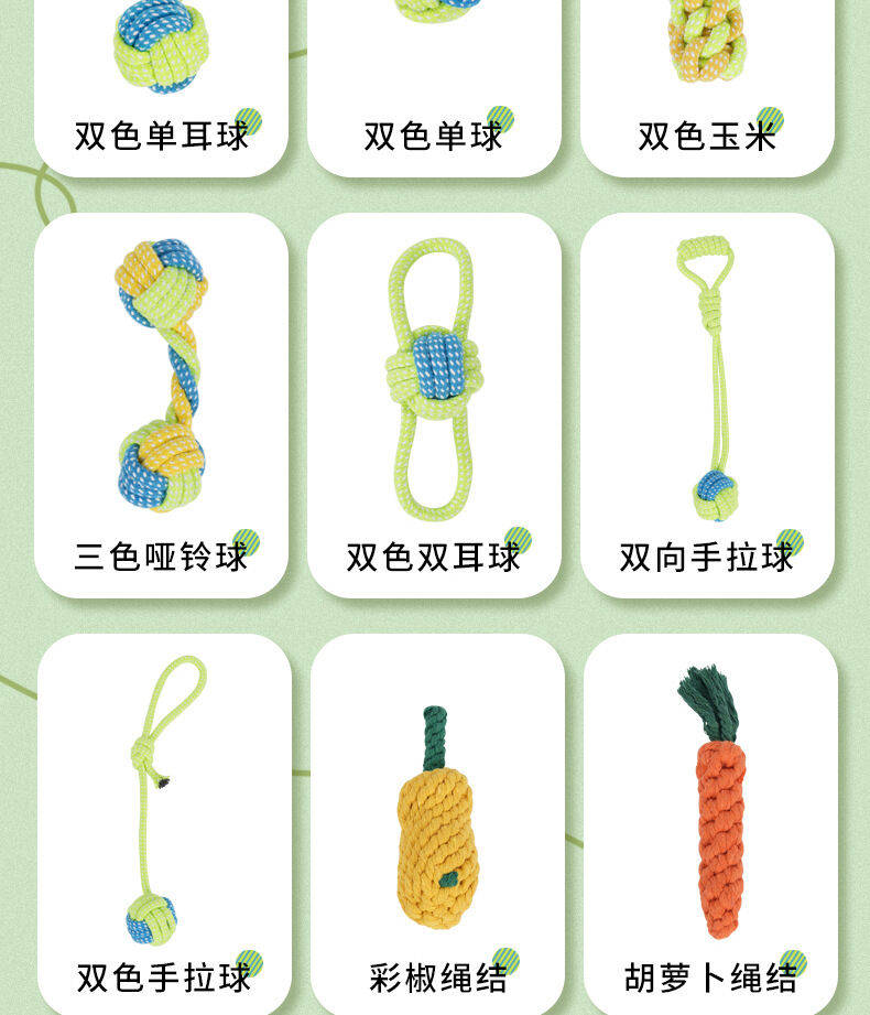 狗狗绳结玩具来袭陪伴你家小可爱快乐成长