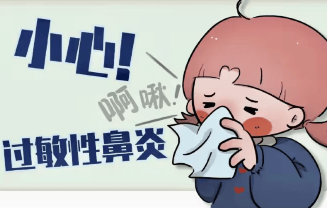 治疗原则大致可概括为避免接触过敏源,药物治疗,免疫治疗,患者宣教四