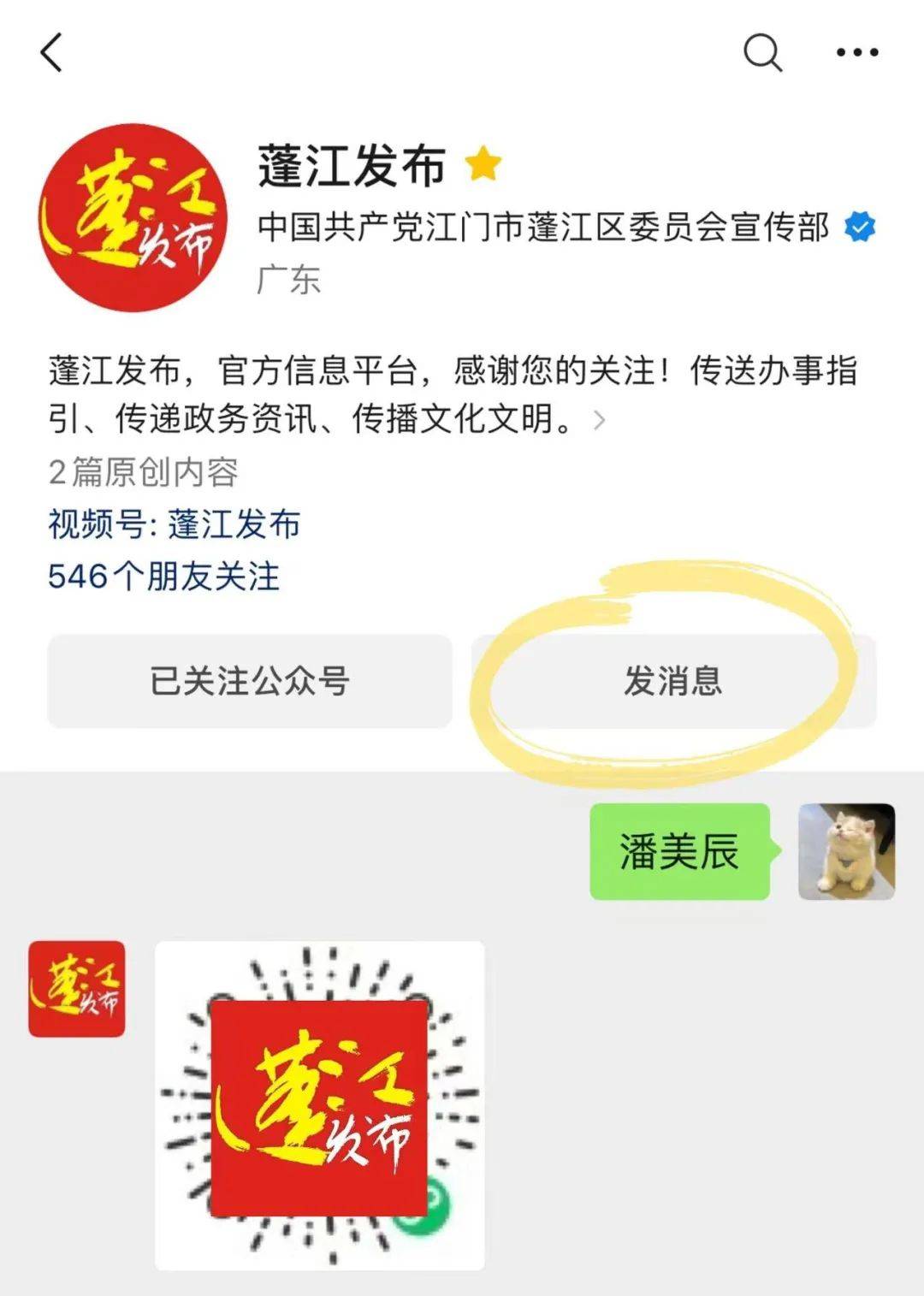 蓬江发布请你看潘美辰演唱会!_江门_抽奖_门票