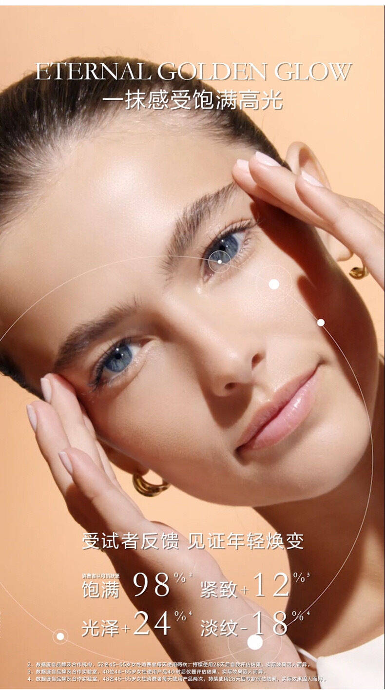 作为兰蔻高阶线的菁纯面霜, 它主打的就是品牌的核心成分玻色因