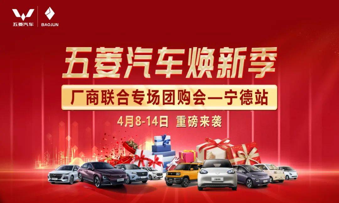 【全闽乐购】汽车品牌嘉年华热情不断线 本周末约"惠"宁德_搜狐汽车