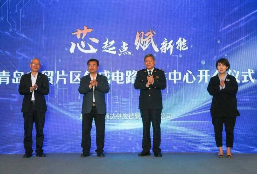 青岛自贸片区管委主任,中德生态园管委主任高善武,青岛海关党委委员