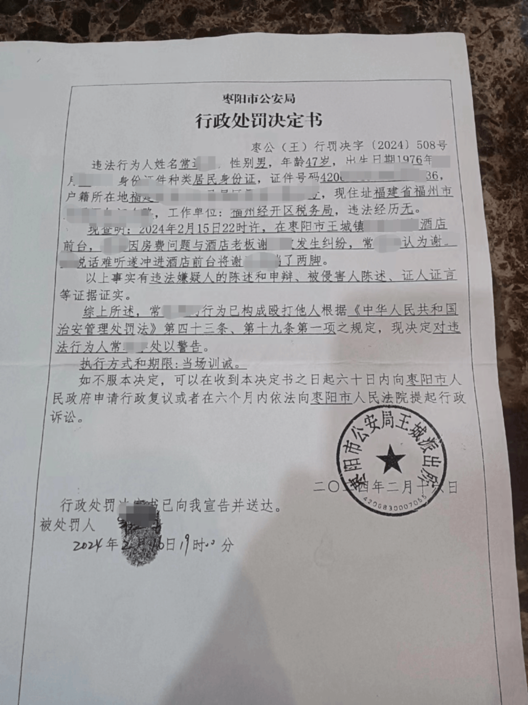 你什么级别给我玩这个一公职人员殴打酒店老板多方回应