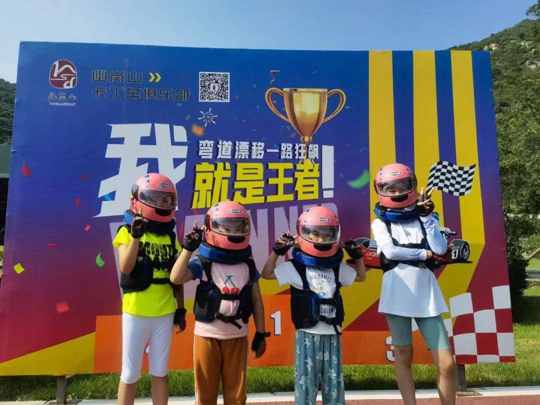 快乐其实很简单一次卡丁车的体验一次放飞自我的旅程掌握方向盘你就是