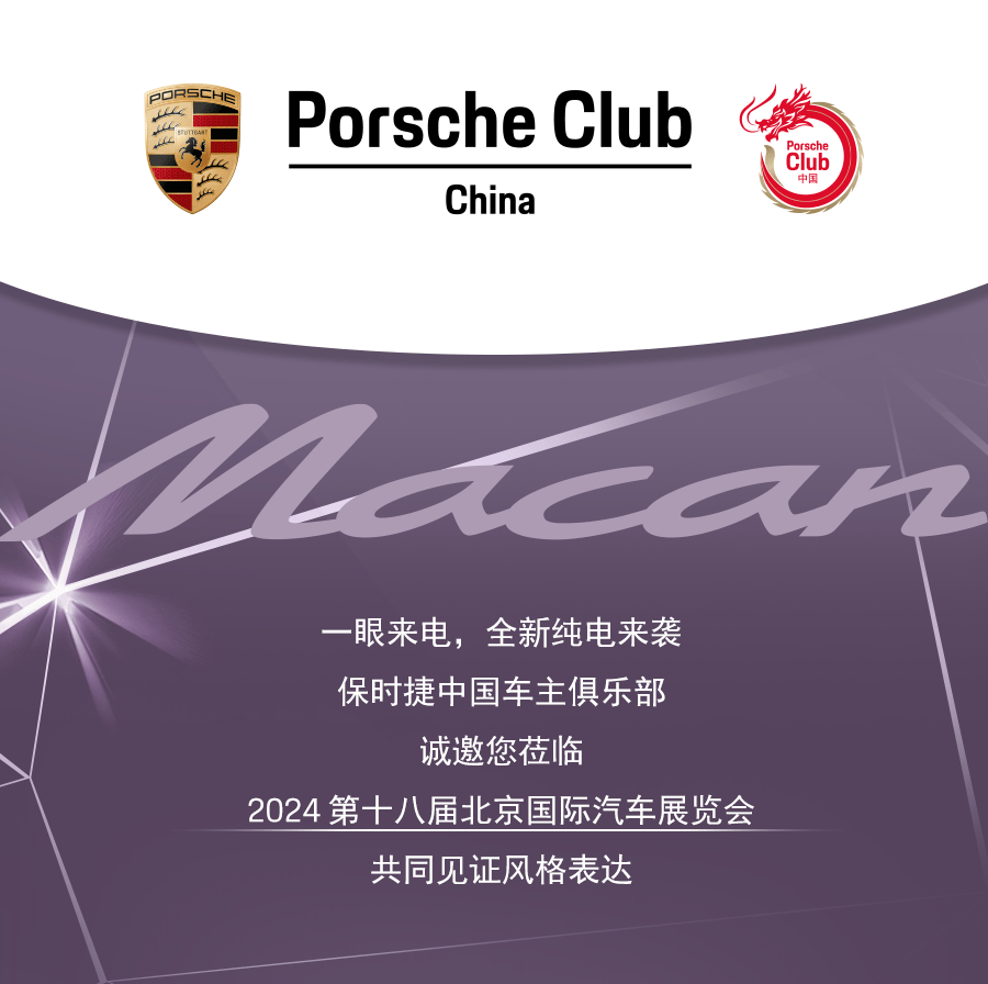 北京车展门票已备好会员们速领