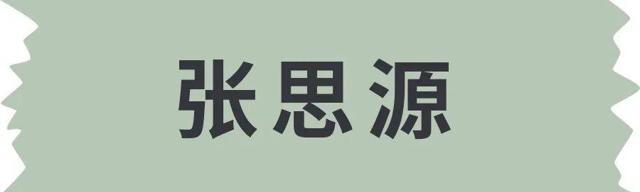 闪亮选手简介02怀着满腔热情向梦想出发吧