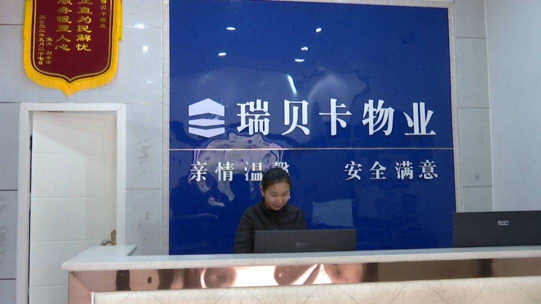 科技服务瑞贝卡智能化服务赋能美好生活