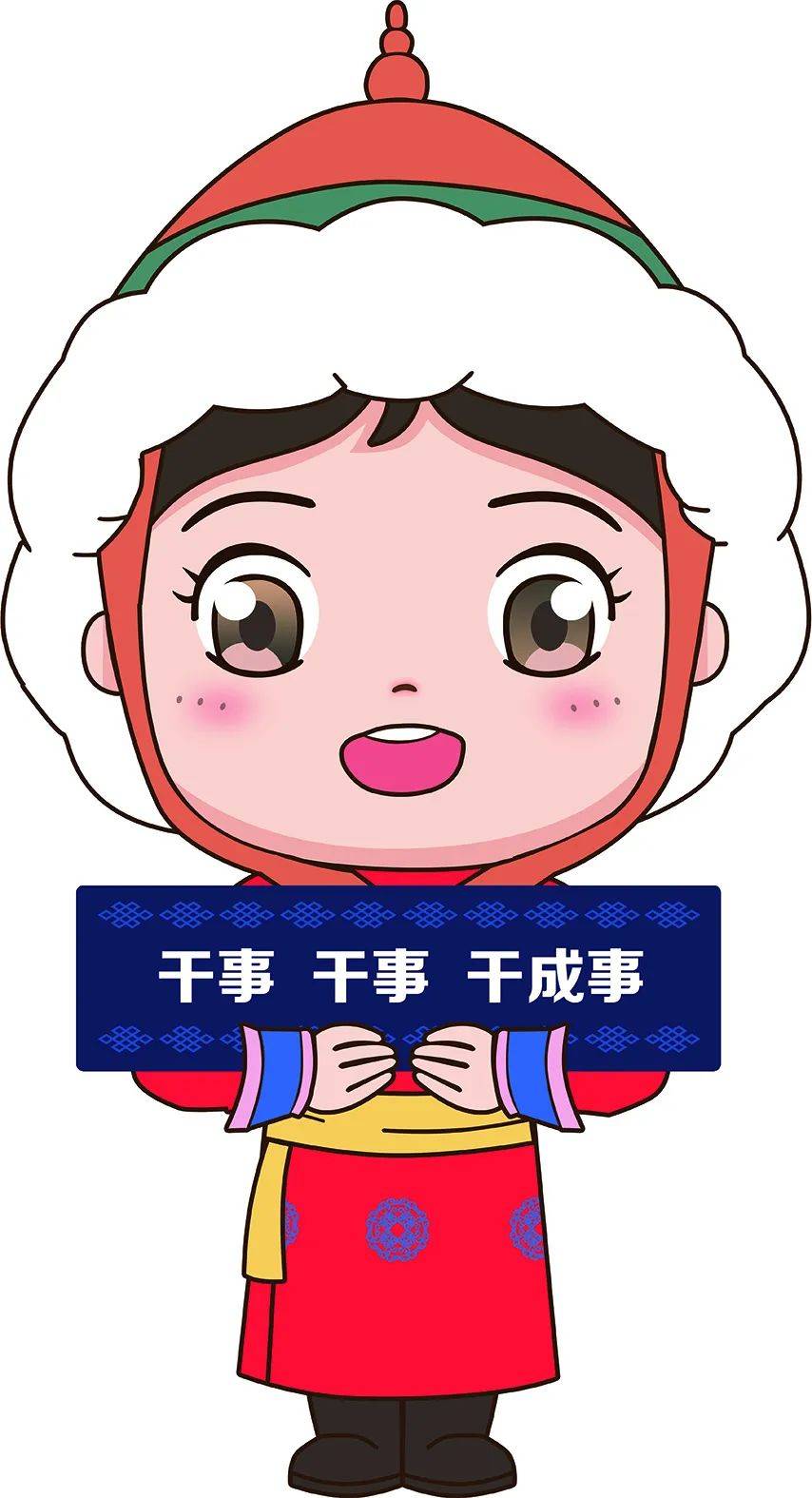 「临团团 临圆圆」带你一起来学习①_工作_主线_田海霞