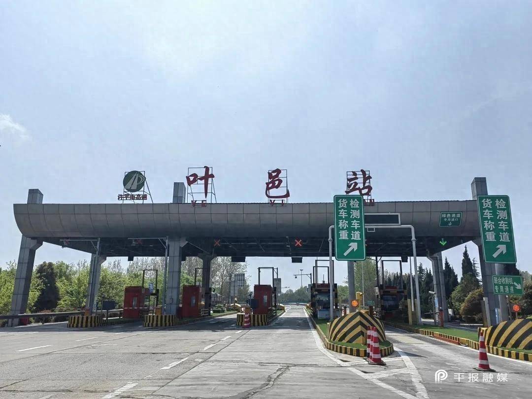 注意许平南高速旧县收费站更名