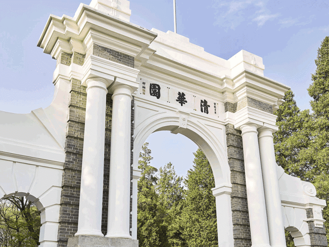 北京大学,清华大学投票通道