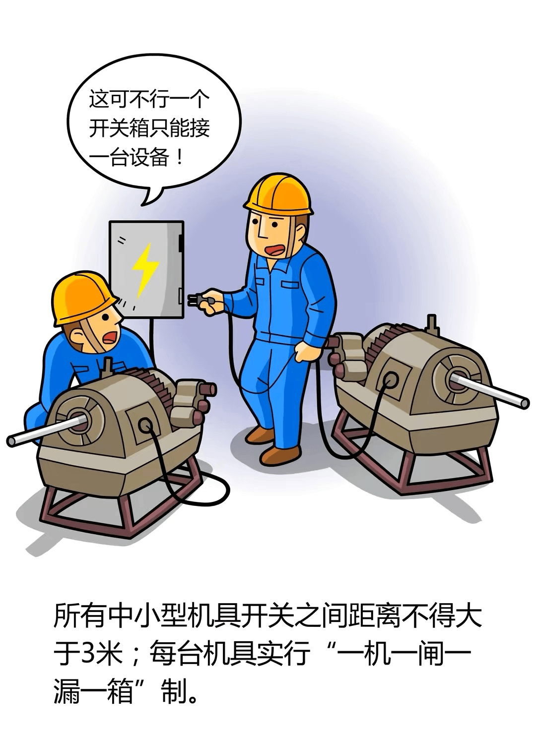 应急科普 | 必读!漫画揭示工程人"生存指南"