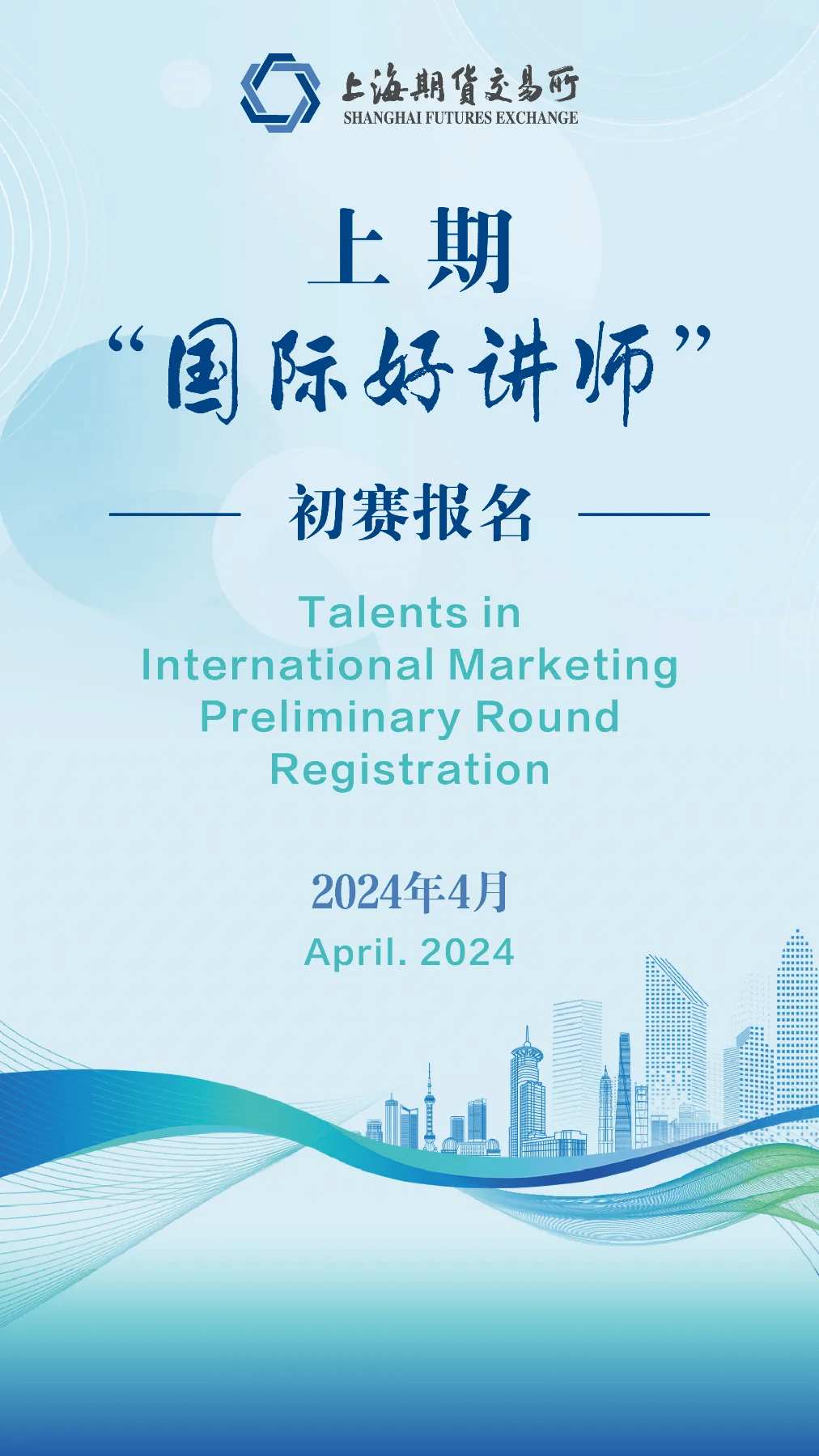 上期“国际好讲师”大赛初赛启动!_搜狐网