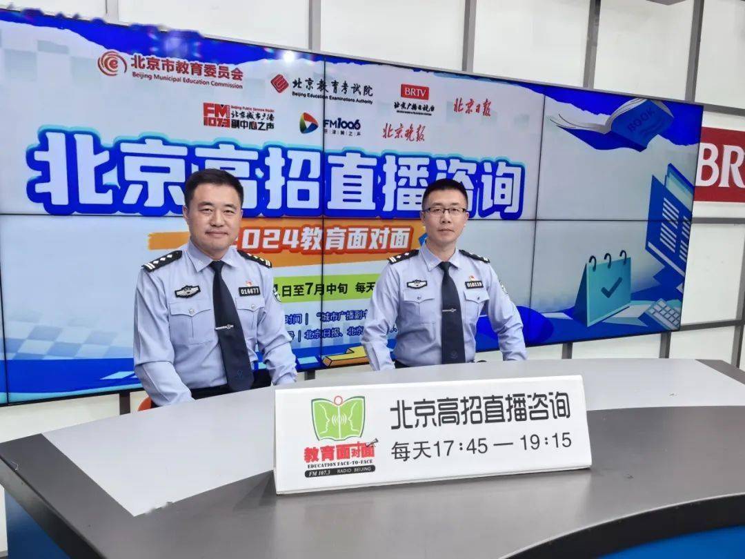 北京第三人民警察学校图片