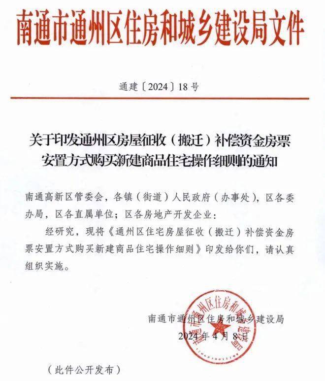 包罗
南通市通州区商品房存案
查询体系
的词条〔南通通州区房管局商品房备案查询〕