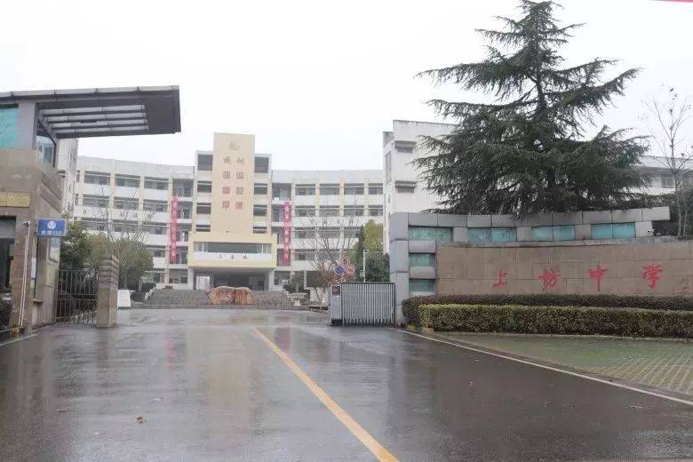 2019年与南京师范大学附属中学江宁分校合作办学,成为南师附中江宁